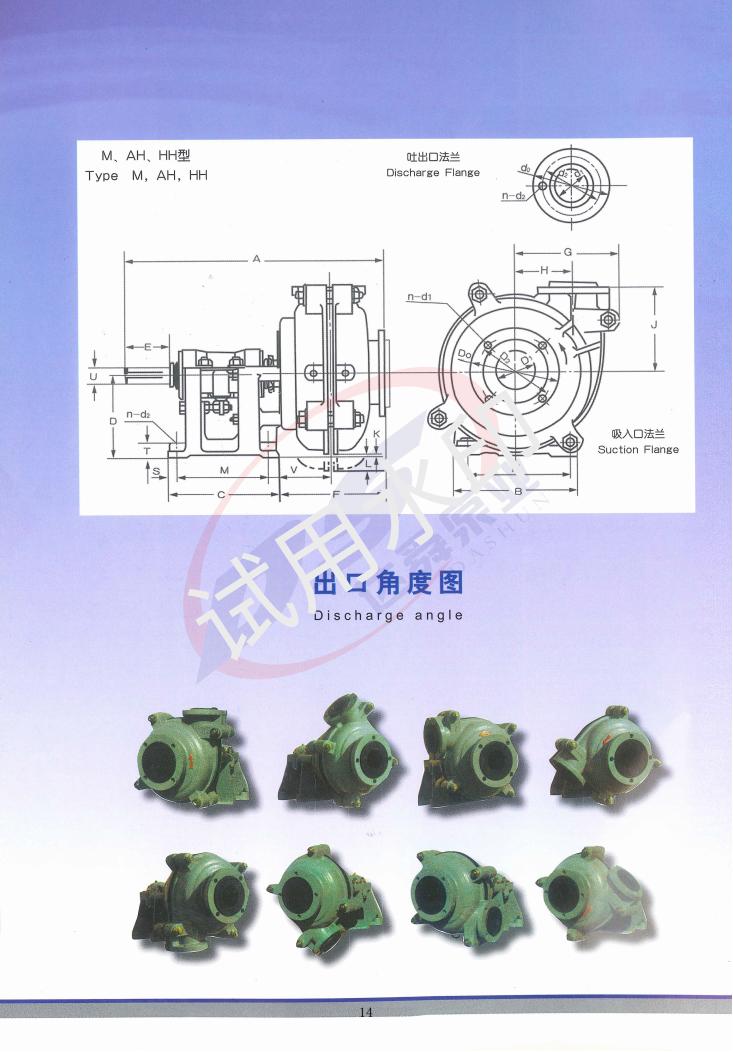 M、AH、HH、L型渣浆泵_13.jpg