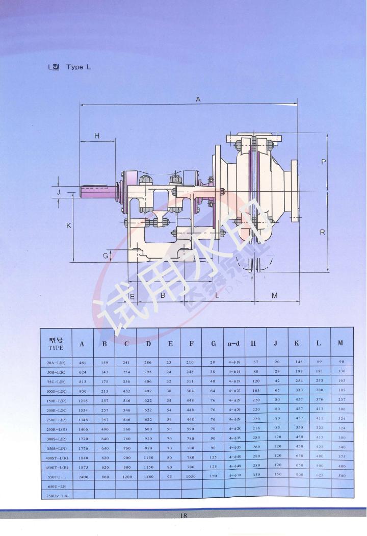 M、AH、HH、L型渣浆泵_17.jpg